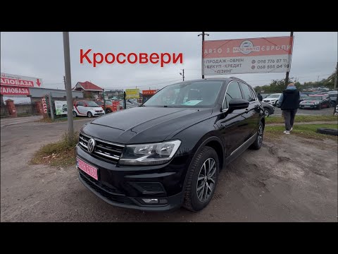Видео: ￼ціни на Кросовери Рівне 