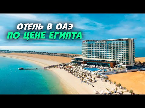 Видео: Дубай - ОАЭ, искуственный остров Marjan Island. Обзор НЕРЕАЛЬНО КРАСИВОГО отеля Hampton by Hilton