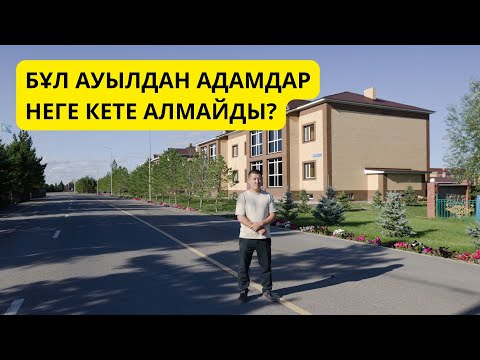 Видео: ҚАЗАҚСТАНДАҒЫ КІШКЕНТАЙ ГЕРМАНИЯ / РОДИНА