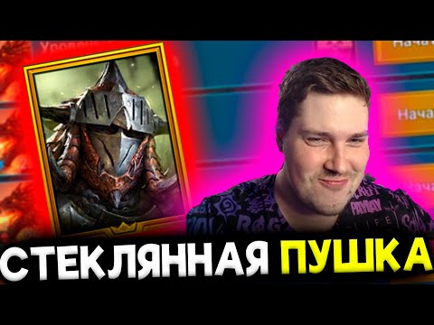 Видео: НОВИЧОК с Раталосом в RAID: Shadow Legends.