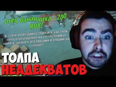 Видео: СТРЕЯ ЕЩЕ ТАК НЕ ДУШИЛИ ХЕЙТ ДОНАТАМИ // СТРЕЙ ИГРАЕТ НА ГИРОКОПТЕРЕ // ДОТА 2 ПАТЧ 7 28