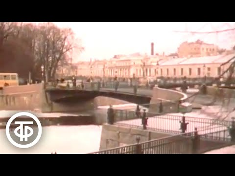 Видео: Твоих оград узор чугунный. Документальный фильм о чугунных оградах Ленинграда (1983)