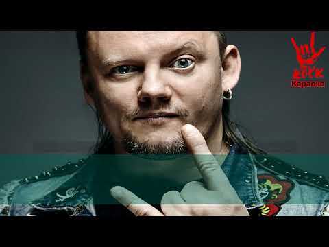 Видео: КняZz - Наука Билли Бонса (Караоке)