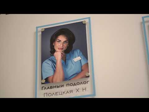Видео: Мастер класс Михаила Михеева в Клинике Подологии