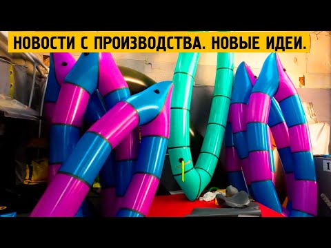 Видео: Новости завода Time Trial. Новые модели, новые идеи.