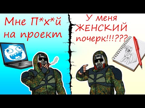 Видео: КАК Я ЗАБИЛ НА ПРОЕКТ | ИСТОРИИ ИЗ КОЛЛЕДЖА