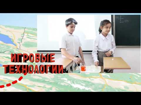 Видео: Система работы учителя географии
