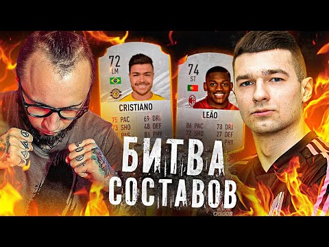 Видео: БИТВА СОСТАВОВ СЕРЕБРОМ | SILVER CRISTIANO | ft FORZOREZOR