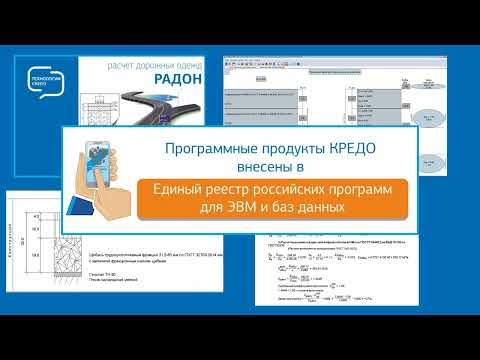 Видео: КРЕДО РАДОН. От и до.