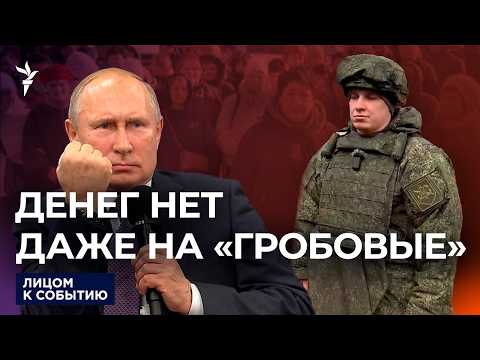 Видео: Регионы отменяют выплаты семьям погибших военных