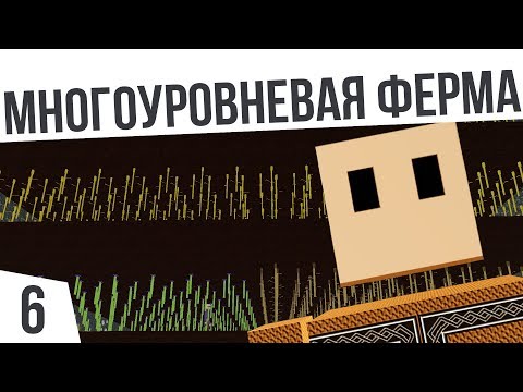 Видео: МНОГОУРОВНЕВЫЕ ФЕРМЫ | #6 Colony Survival