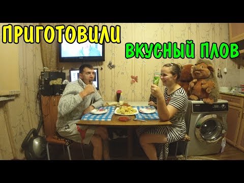 Видео: ПРИГОТОВИЛИ ПЛОВ ИЗ БАРАНИНЫ В МУЛЬТИВАРКЕ ЗА 300 РУБЛЕЙ / МУКБАНГ