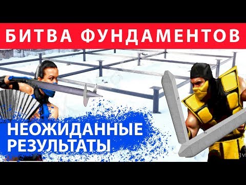 Видео: Испытания свай для свайного фундамента. Построй Себе дом.