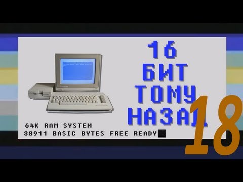 Видео: 16 бит тому назад - Intel VS AMD часть вторая: AMD rises.