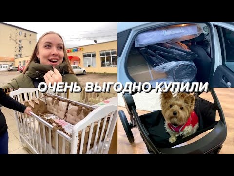 Видео: ПЕРВЫЕ КРУПНЫЕ ПОКУПКИ ДЛЯ МАЛЫША | обзор цен в ДЕТСКОМ МИРЕ