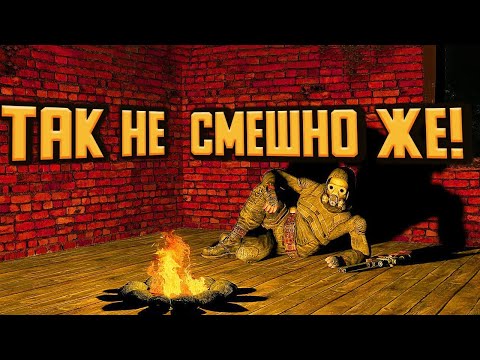 Видео: 🔴 Анекдоты из сталкера 24/7 ☢️