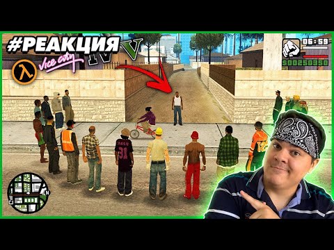 Видео: 😱Что Будет,если не двигаться в играх 24 Часа ? (GTA SA, DOOM, FAR CRY) | РЕАКЦИЯ на King Dm