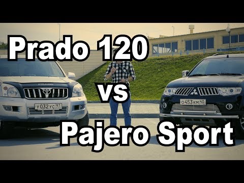 Видео: Toyota Land Cruiser Prado 120 VS Mitsubishi Pajero Sport? | Сравнение, тест драйв, обзор