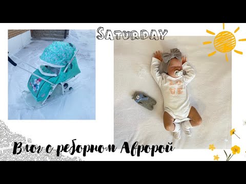 Видео: Влог с реборном / прогулка на санках👶🏻