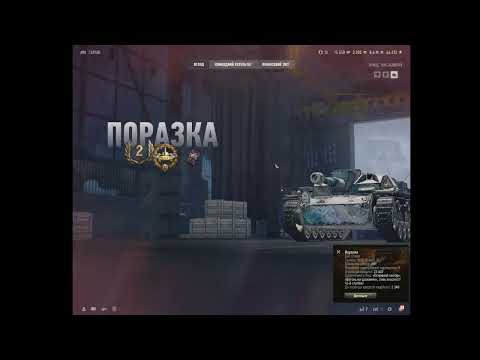 Видео: World of Tanks : пт Nashorts : бой так себе но я старався ( .