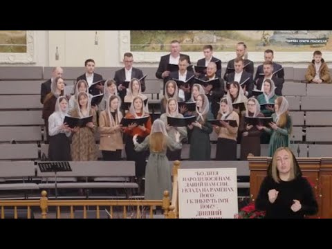 Видео: Тріскучий мороз за вікном засипало землю снігом... | Другий молодіжний хор