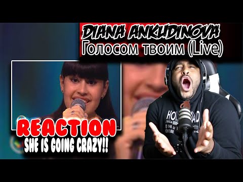 Видео: American reacts to Diana Ankudinova (Диана Анкудинова) Голосом твоим | Reaction