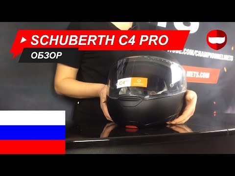 Видео: Обзор Schuberth C4 Pro - ChampionHelmets.com