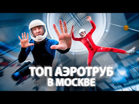 Видео: Лучший способ провести выходные в Москве