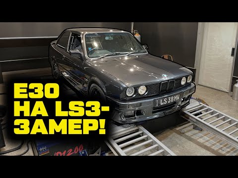 Видео: BMW E30 на LS3. Замена распредвала и замер на стенде [BMIRussian]