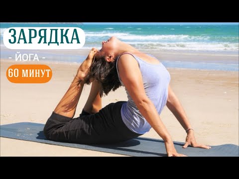 Видео: Наша ДВАДЦАТЬ ШЕСТАЯ зарядка!