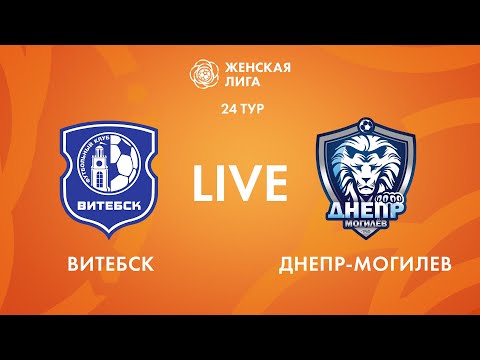 Видео: LIVE | Витебск — Днепр-Могилев