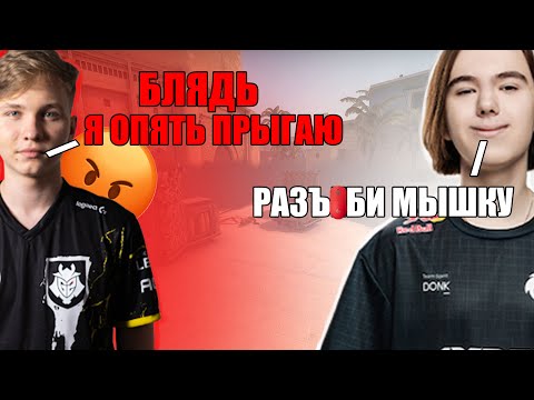 Видео: DONK ПЫТАЕТСЯ ДЕЛАТЬ ХАЙЛАЙТЫ НА FACEIT | У M0NESY ПРОБЛЕМЫ С КОЛЕСОМ В САМЫЙ НЕ ПОДХОДЯЩИЙ МОМЕНТ!