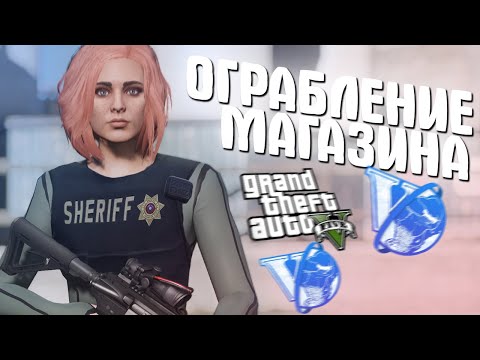 Видео: 🔥 НОЧНОЕ ОГРАБЛЕНИЕ МАГАЗИНА в GTA 5 RP (RolePlay World / Full RP)