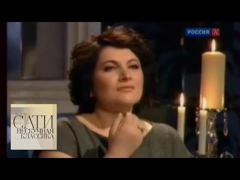 Видео: С Хиблой Герзмава и Дмитрием Бертманом / Сати. Нескучная классика... / Телеканал Культура