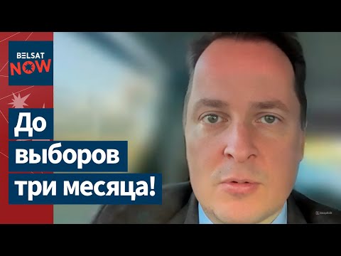 Видео: ❗️Чего боится Лукашенко? За кого голосовать? Почему? Франак Вячорка отвечает на главные вопросы