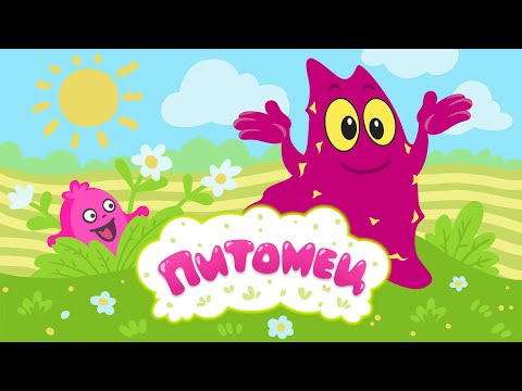 Видео: Элекси Мир – Питомец 🍮 – Мини-серия – Волшебный мультфильм для детей