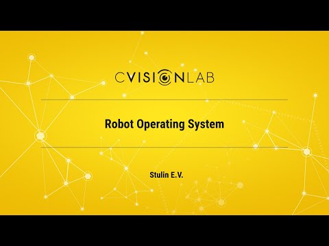 Видео: Семинар CVisionLab. Robot Operation System.