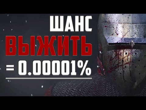 Видео: 0.0001% ШАНС НА ВЫЖИВАНИЕ В СРЕДНЕВЕКОВЬЕ ➤ Blight: Survival