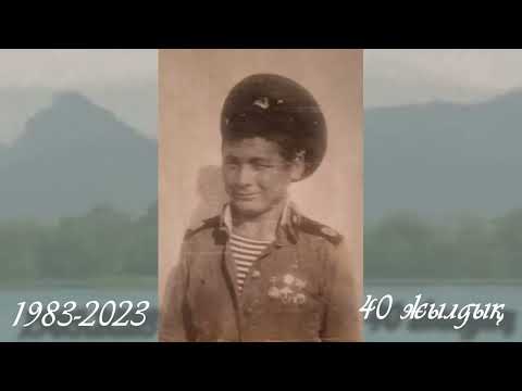 Видео: 40 жылдык кездесу, Жумагалидан естелик-видео 2023