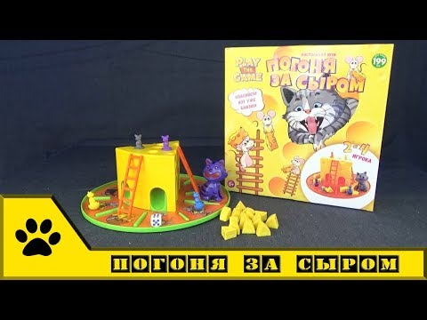 Видео: Fix Price. Настольная игра от Play the Game - Погоня за сыром