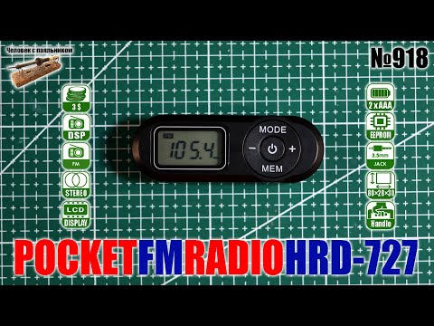 Видео: Карманный цифровой FM радиоприемник HRD-727 с LCD дисплеем