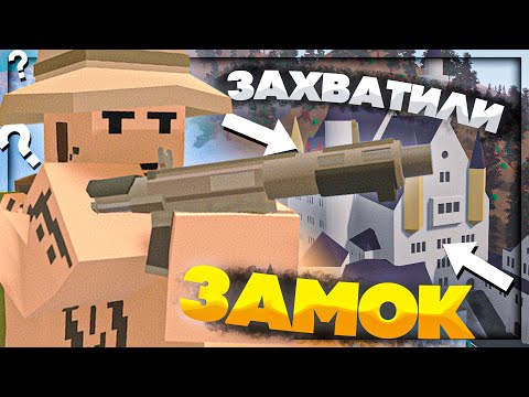 Видео: КАК МЫ ДЕРЖАЛИ ВЕСЬ PVP СЕРВЕР В СТРАХЕ НА UNTURNED СЕРВЕРЕ ( МОНТАЖ , ПРИКОЛЫ , ФЕЙЛЫ )