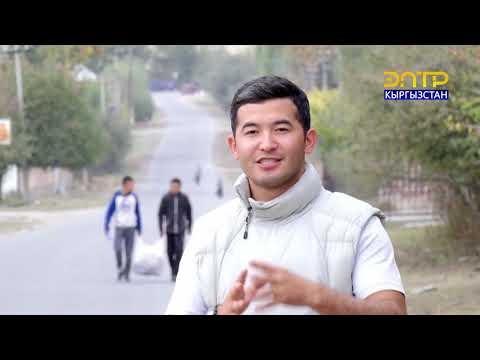Видео: МЕНИН АЙЫЛЫМ // Жалгыз Жаңгак айылы