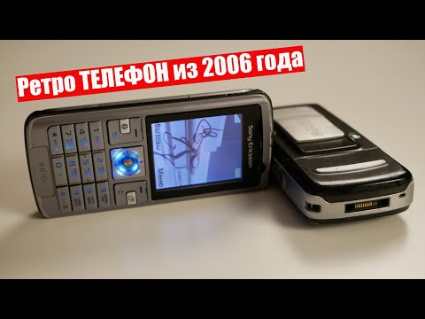 Видео: Sony Ericsson K610i (2006 год) не "цепанул" тогда, ретро обзор  / Арстайл /