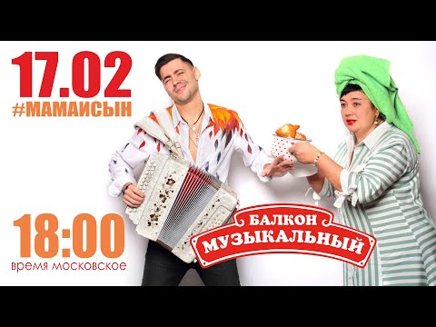 Видео: Мама, ты меня прости, на гастроли отпусти! #72