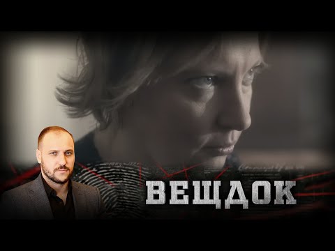 Видео: ГИБЕЛЬ РОДНЫХ МОГЛА СТАТЬ МЕСТЬЮ ЗА ПРИНЦИПИАЛЬНОСТЬ ВО ВРЕМЯ ПРОВЕРКИ ХЛЕБОЗАВОДА | ВЕЩДОК