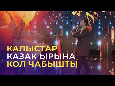 Видео: ФИНАЛ | Эркинбек уулу Элдияр - Дударай | ТАЛАНТ ШОУ