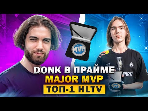 Видео: РАЗБОР ИГРЫ ЛУЧШЕГО ИГРОКА В МИРЕ ЗА 2024 ГОД feat. DONK [EN / PT SUB]