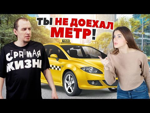 Видео: ТОП неадекватов в такси за май 2023: Быдло, яжемать, кидалы и неадекватные таксисты! Истории в такси