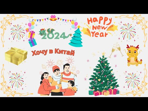 Видео: Суйфэньхэ 2024 год. магазин MINISO